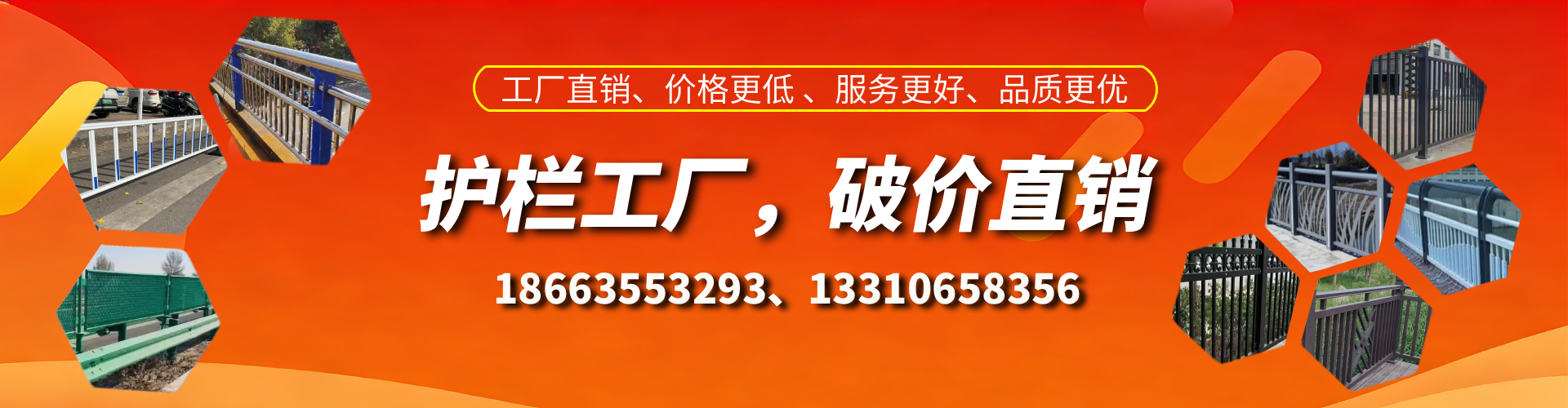 伊春护栏厂家